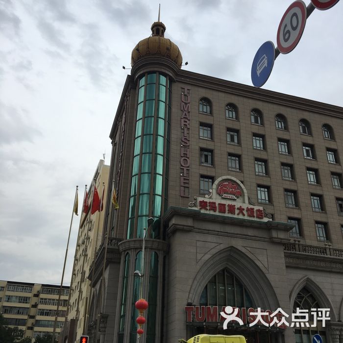 突玛丽斯大饭店