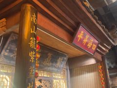 -老街鱼嘴巴(步步高新天地店)