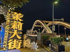 -闽江夜游台江旅游码头