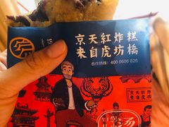 炸糕-京天红炸糕(天通苑华联店)