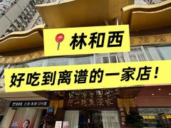 -阿一鲍鱼·20年匠心传承(天河北旗舰店)