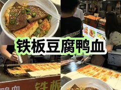 -大学城夜市