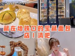 -烫面包·面包烘焙(绿地缤纷城店)
