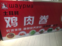 -Fan!烤肉饭(王府·星mall店)
