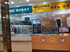 -福奈特洗衣·洗鞋·奢侈品护理(武汉国际广场店)