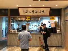 -清真磨沟沿老字号牛肉面(总店)