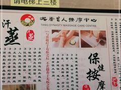 -大唐盲人按摩中心(怀宁路新粮仓店)