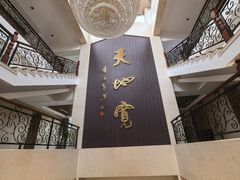 -徂徕山森林康养度假谷温泉