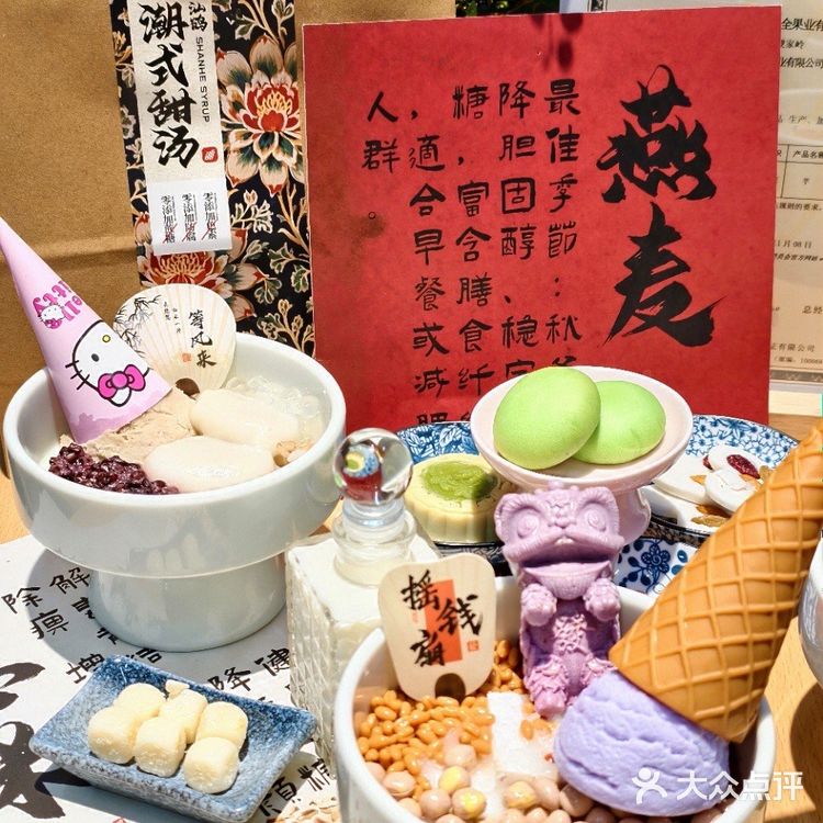 汕头 | 这家新开的糖水太赞了👍🏻