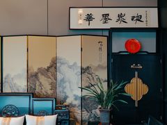 -墨泉峰味(润和国际广场店)