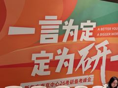 -新东方·考研·四六级·专转本(全民校区)