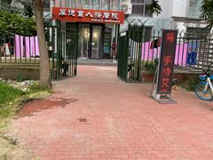-厚德盲人按摩(太阳城店)