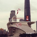 🌟羊城新地标｜首座跨江人行桥🌉海心桥