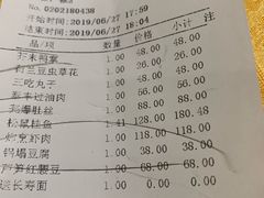 账单-泰丰楼(前门西大街店)