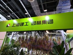 -东浩兰生上海世博展览馆