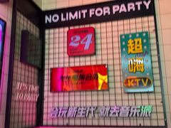 -音乐派KTV(成都印象城店)