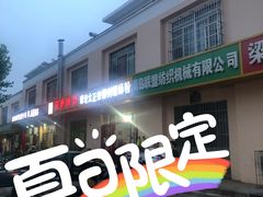 -谭老太正宗柳州螺狮粉(家和花园店)