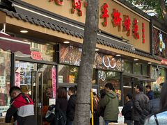 -老黄记手撕烤兔(玉林街店)