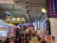-川正旺江湖菜(三元桥店)