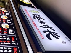 -蚝滑蒜(观音桥天天尚街直营店)