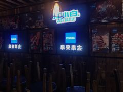 -串来串去(中关村店)