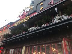 -美庐时尚餐厅(菱角湖店)