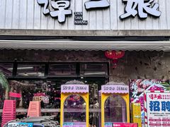 -谭三娘鲜切牛肉自助火锅(九眼桥总店)