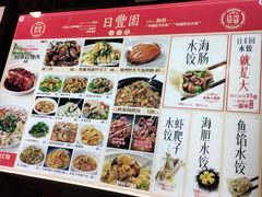 -日丰园海肠水饺·老字号大连海鲜(和平广场店)