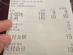 -三两春(浦三路店)