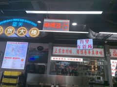 -万科美好广场