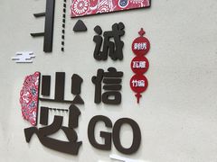 -小健农家乐饭店