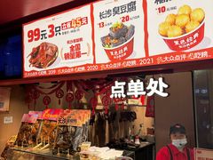 -黑色经典臭豆腐·湖南特产(太平街口店)