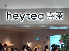 -喜茶(广州佳兆业广场店)