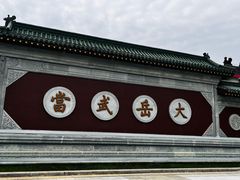 -武当山风景区