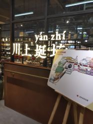 -川上陶艺社(大悦城店)
