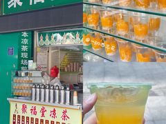 -金海棠糖水店