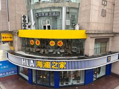 -新丰小吃(庆春路分店)