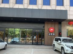 -必胜客(唐百友谊店)