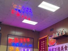 -彭记铁锅肥肠(东四总店)