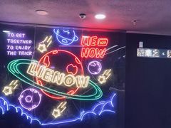 -LIENOW来闹密室剧本推理&狼人杀(李家村万达广场店)