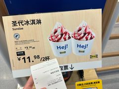 -宜家家居(高新商场店)