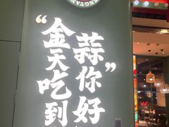 -避风塘(宝山万达店)