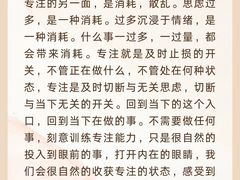 -竞思注意力·专注力·学习能力训练(广开中心)