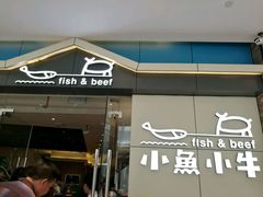 -小鱼小牛·鱼牛干锅·脆鱼火锅(世欧广场店)