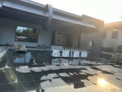 -绍兴鉴湖君澜大酒店