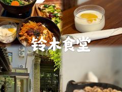 -铃木食堂(杨梅竹店)