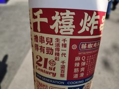 -千禧炸串(明瓦廊店)