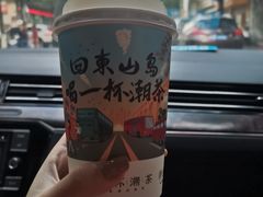 -一杯潮茶(西街店)