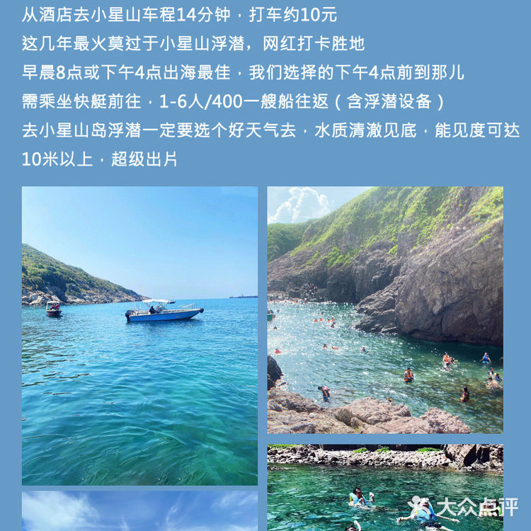 惠州双月湾🏝人均600，超实用两天旅行攻略