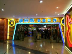 -汤姆熊欢乐世界·史莱姆怪兽(正大店)